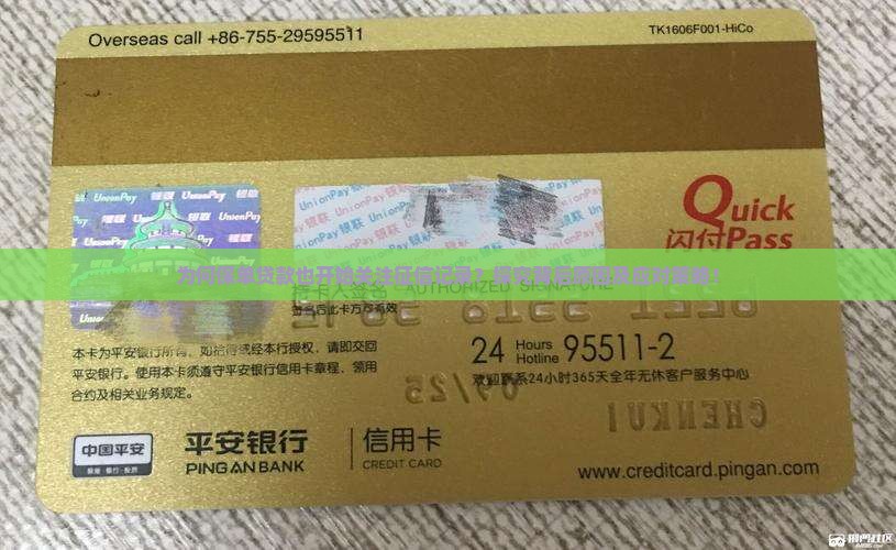 为何保单贷款也开始关注征信记录？探究背后原因及应对策略！