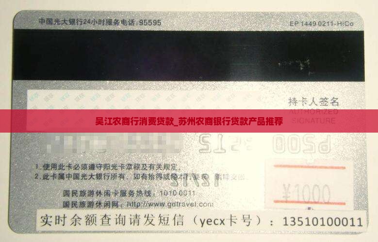 吴江农商行消费贷款_苏州农商银行贷款产品推荐