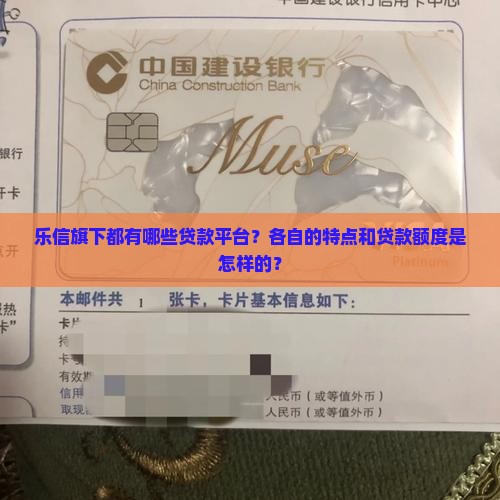 乐信旗下都有哪些贷款平台？各自的特点和贷款额度是怎样的？