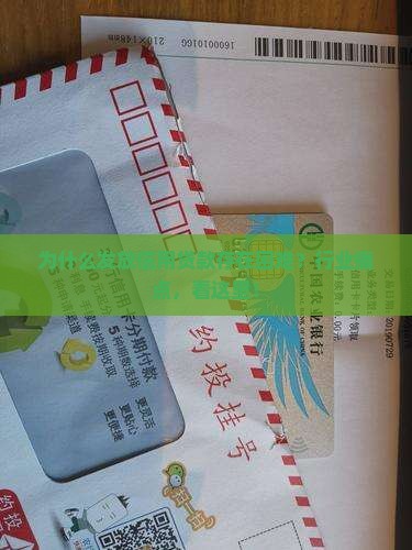 为什么发放信用贷款存在困难？行业痛点，看这里！