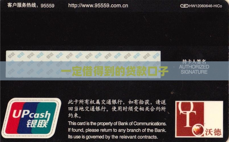 一定借得到的贷款口子