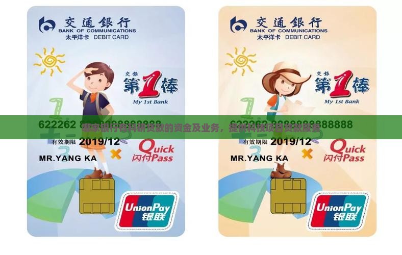 哪家银行有科研贷款的资金及业务，提供科技项目贷款服务