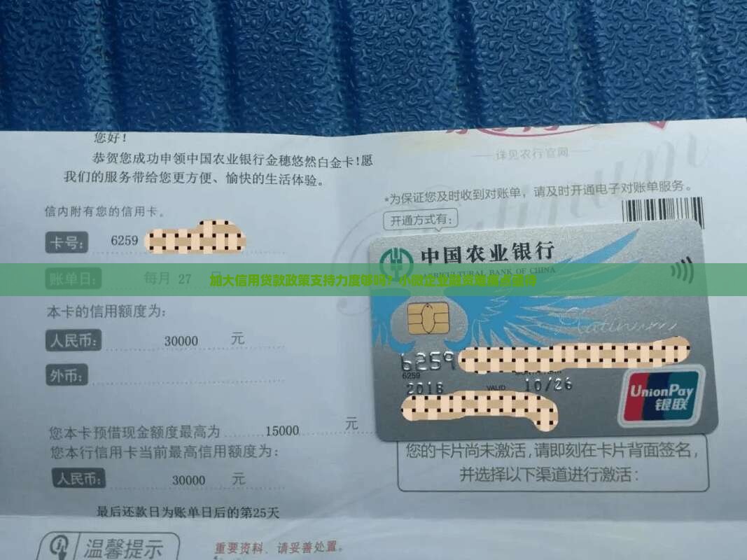 加大信用贷款政策支持力度够吗？小微企业融资难痛点亟待