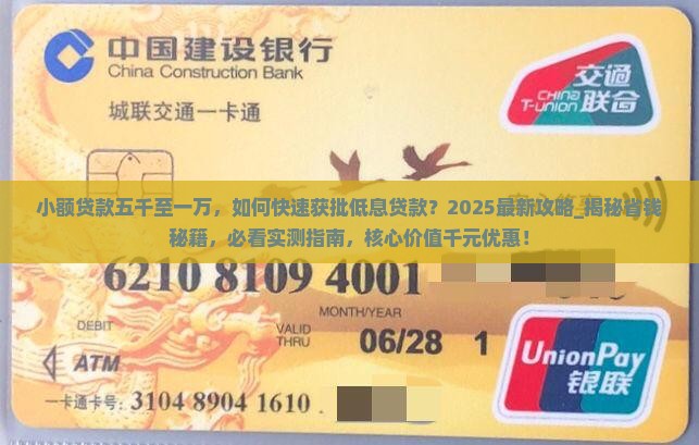 小额贷款五千至一万