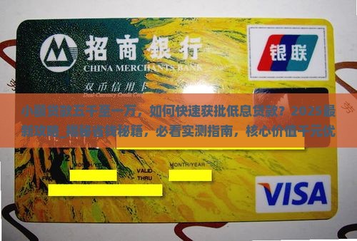 小额贷款五千至一万