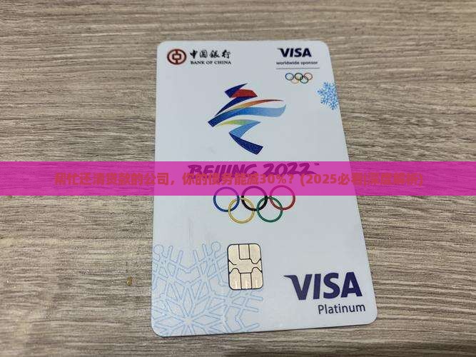 帮忙还清贷款的公司