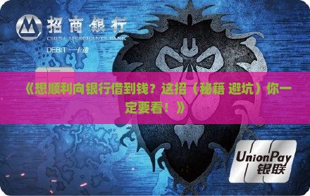 向银行贷贷款 向银行贷贷款