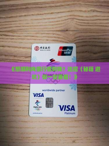 向银行贷贷款 向银行贷贷款