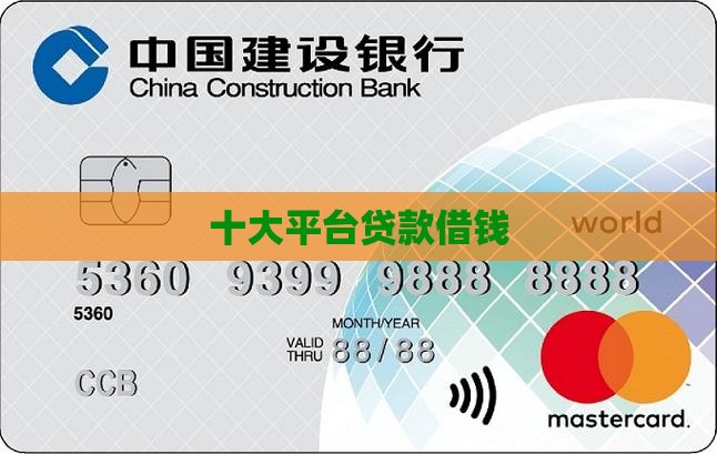 什么平台可以合理贷款