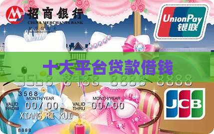 什么平台可以合理贷款