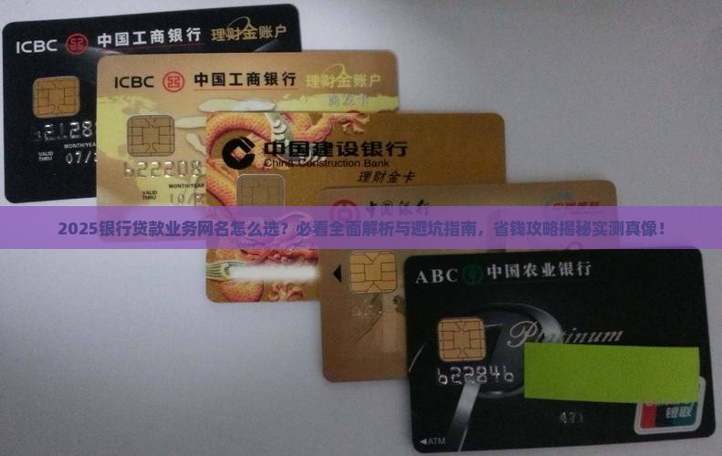 做银行贷款业务网名