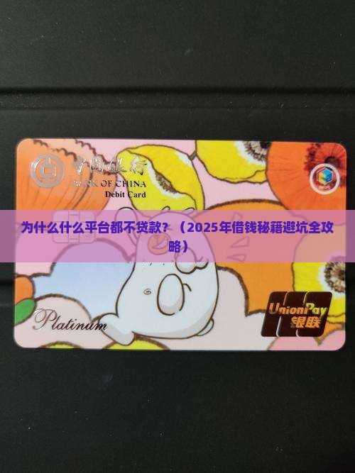 什么平台都不贷款