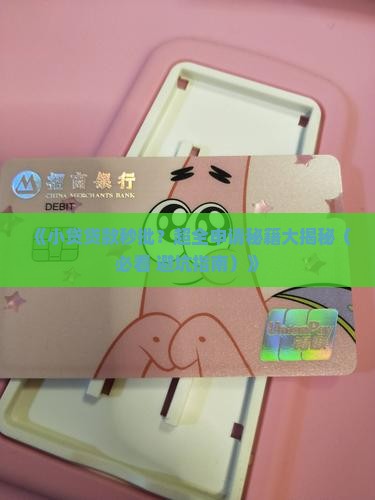 小贷贷款秒批