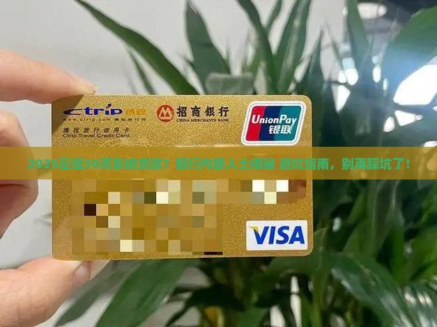 征信30页影响贷款