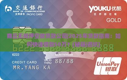 商丘无抵押空放贷款公司
