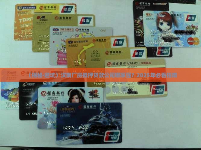 汉南厂房抵押贷款公司