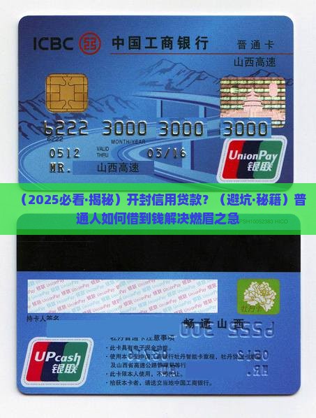 开封信用贷款