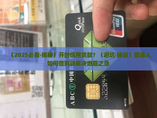 开封信用贷款