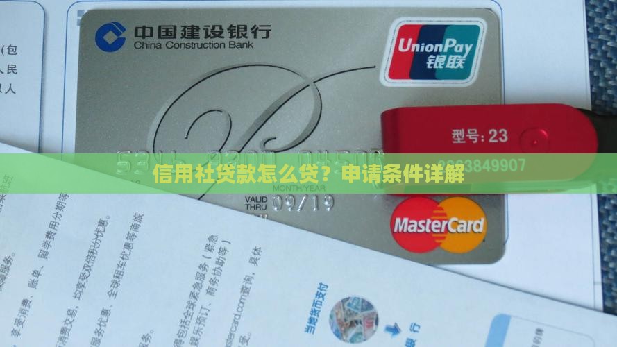 信用社e贷款怎么贷