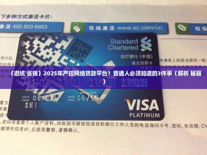 严控网络贷款平台有哪些