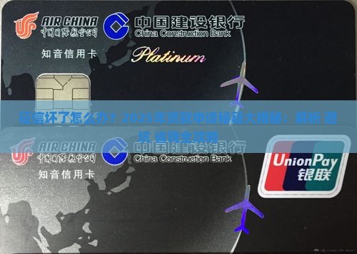 征信坏了怎么办贷款