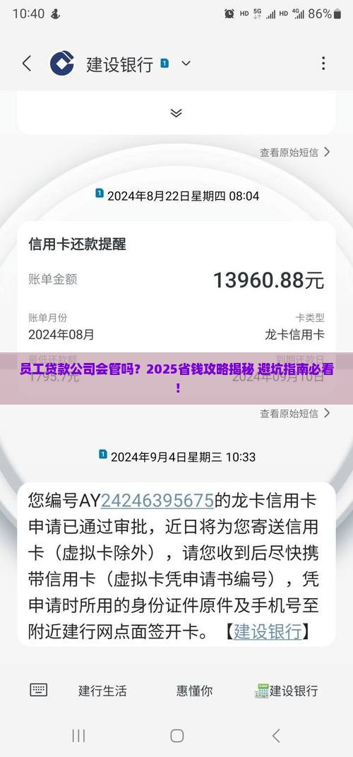 员工贷款关公司事吗 员工贷款关公司事吗