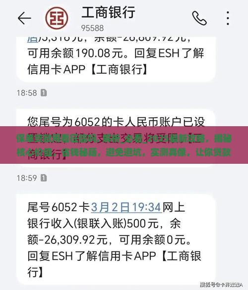 保单贷款用看征信吗