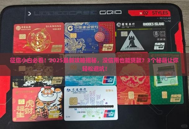 征信能贷款么