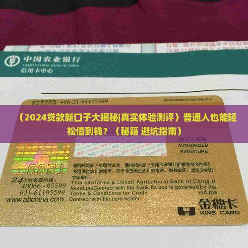 最新贷款口子2024