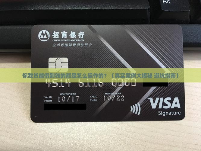 你我贷贷款有成功的吗