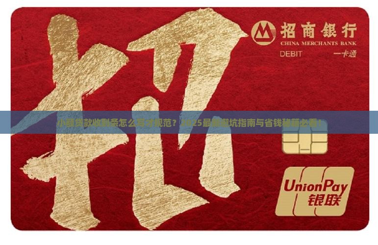 小额贷款收到条