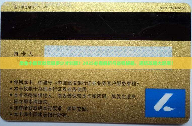 康业小额贷款年息多少合适