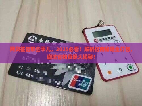征信网贷贷款