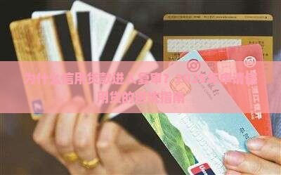 信用贷款进入复审