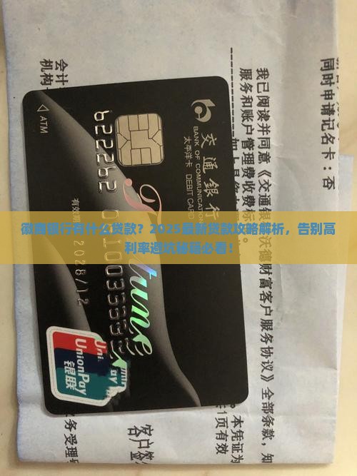 徽商银行有什么贷款