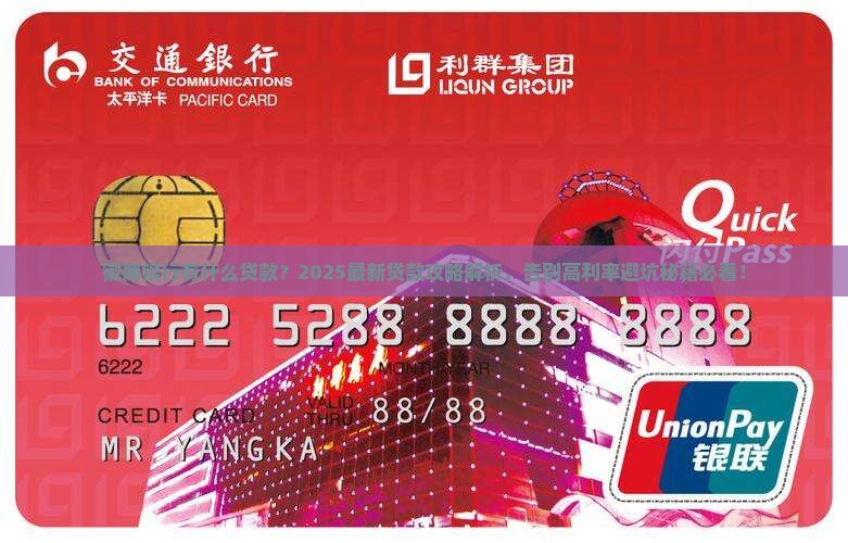 徽商银行有什么贷款