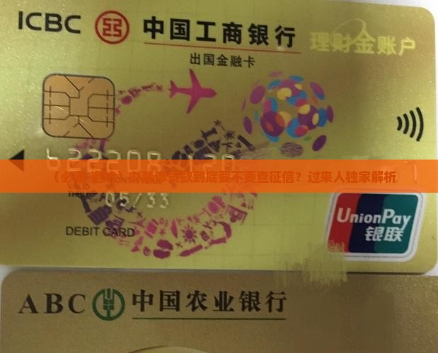 办装修贷款需要打征信吗