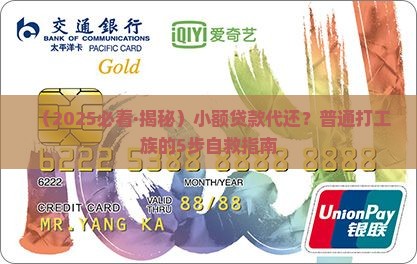 小额贷款怎样代