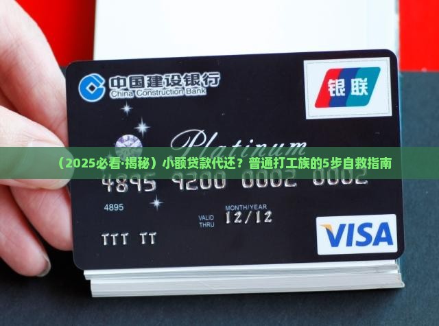 小额贷款怎样代