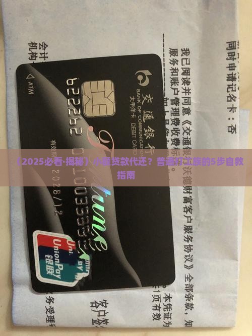 小额贷款怎样代