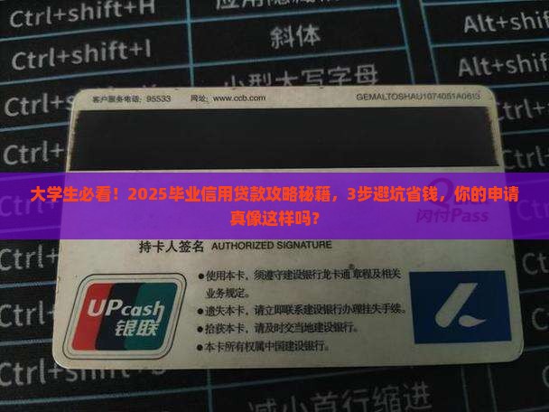 大学毕业信用贷款
