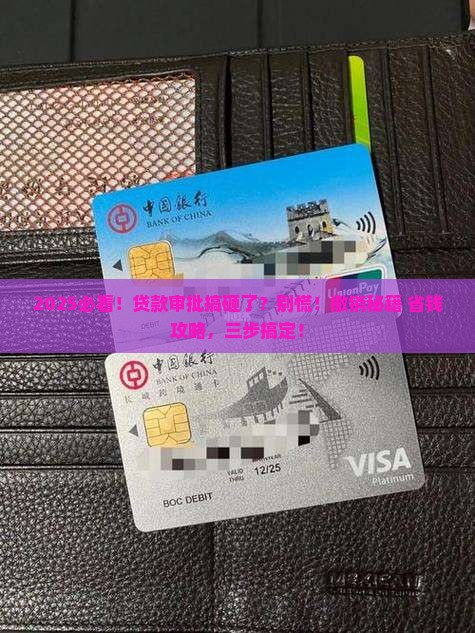 去银行撤销贷款审批