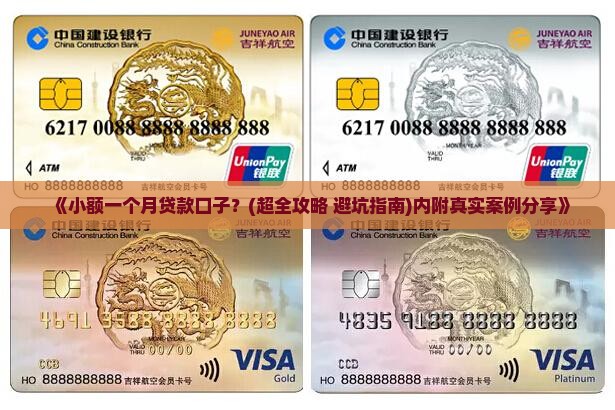 小额一个月贷款口子