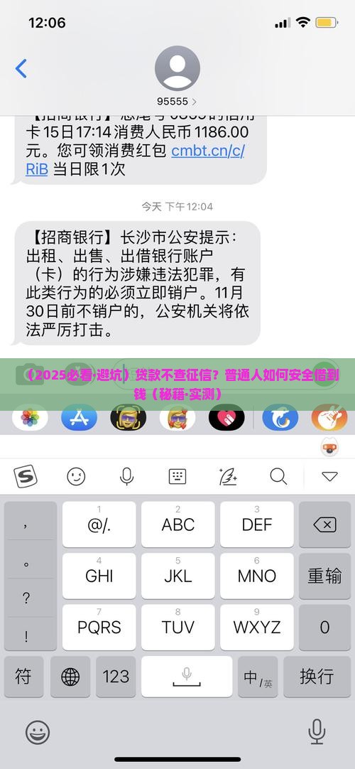 不看征信次数贷款