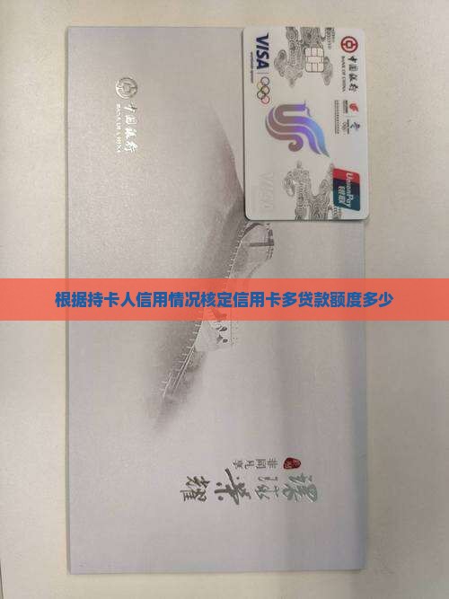 信用卡多贷款