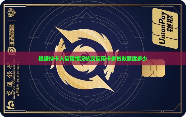 信用卡多贷款
