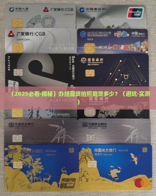 办经营贷拍照能贷款吗多少钱