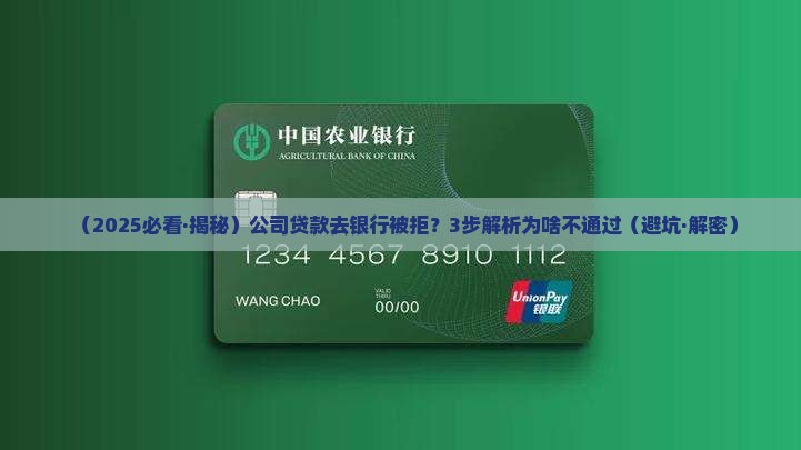 公司向银行贷款的规定