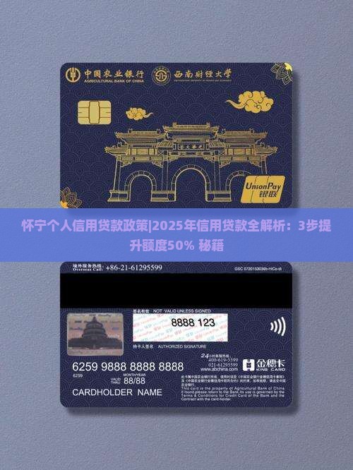 怀宁个人信用贷款政策