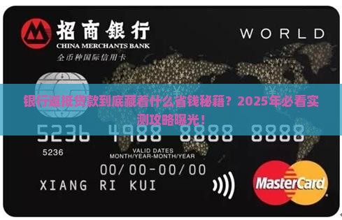 什么是银行返抵贷款